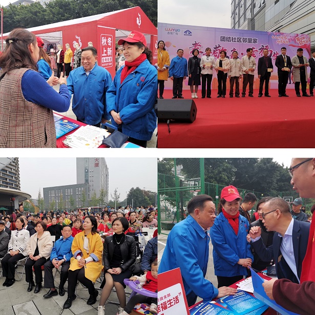 成都乐鱼leyu（中国）集团行政党支部携手团结社区党委开展“孝老敬亲 幸福生活”庆重阳公益活动