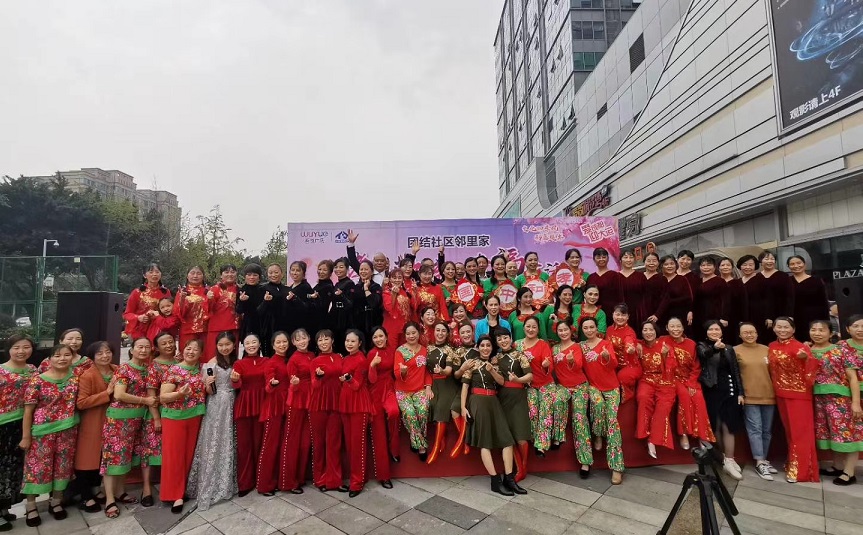 成都乐鱼leyu（中国）集团行政党支部携手团结社区党委开展“孝老敬亲 幸福生活”庆重阳公益活动