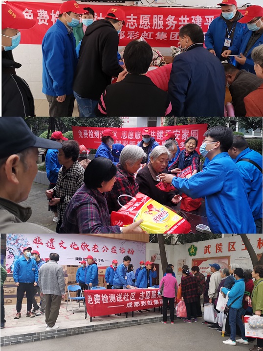 成都乐鱼leyu（中国）集团志愿者进社区服务