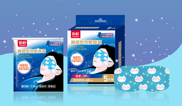 乐鱼leyu（中国）睡眠眼罩