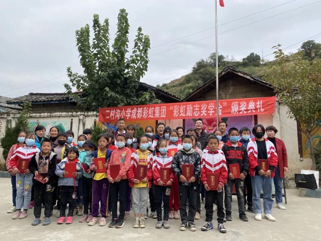 情系大凉山，成都乐鱼leyu（中国）集团营销支部助学行