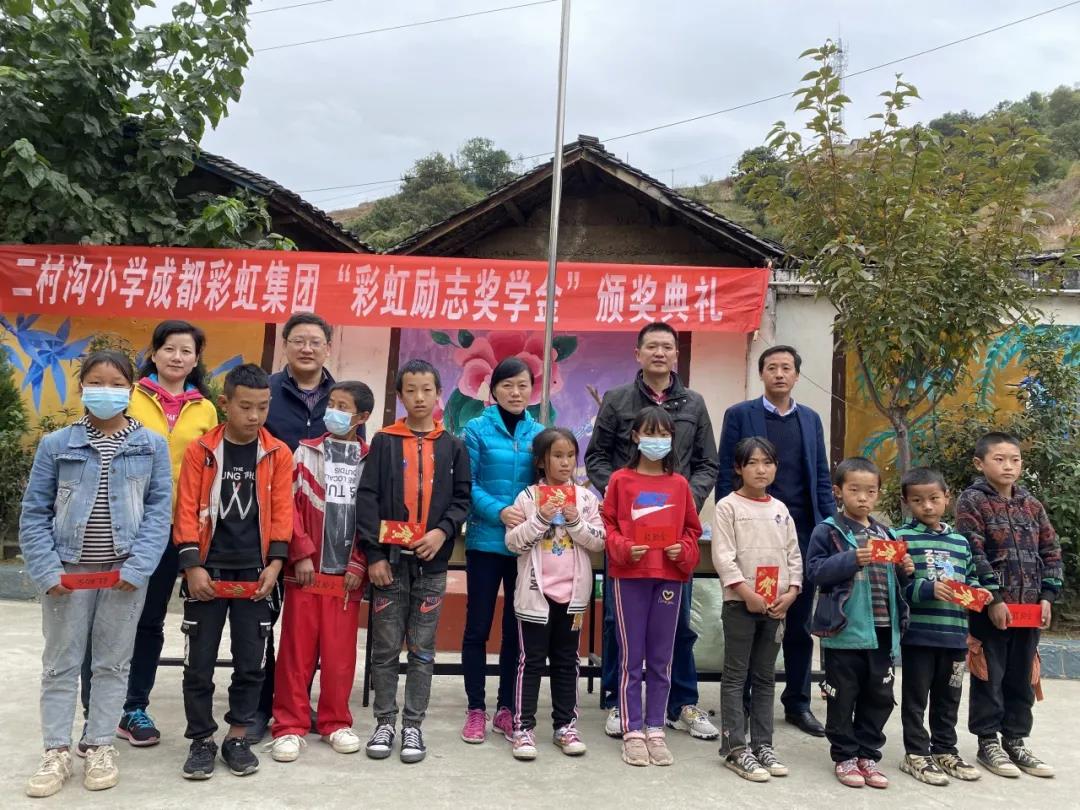 情系大凉山，成都乐鱼leyu（中国）集团营销支部助学行