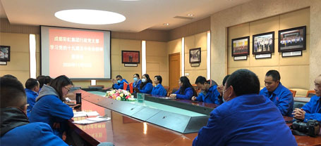 成都乐鱼leyu（中国）集团行政党支部学习党的十九届五中全会精神座谈会