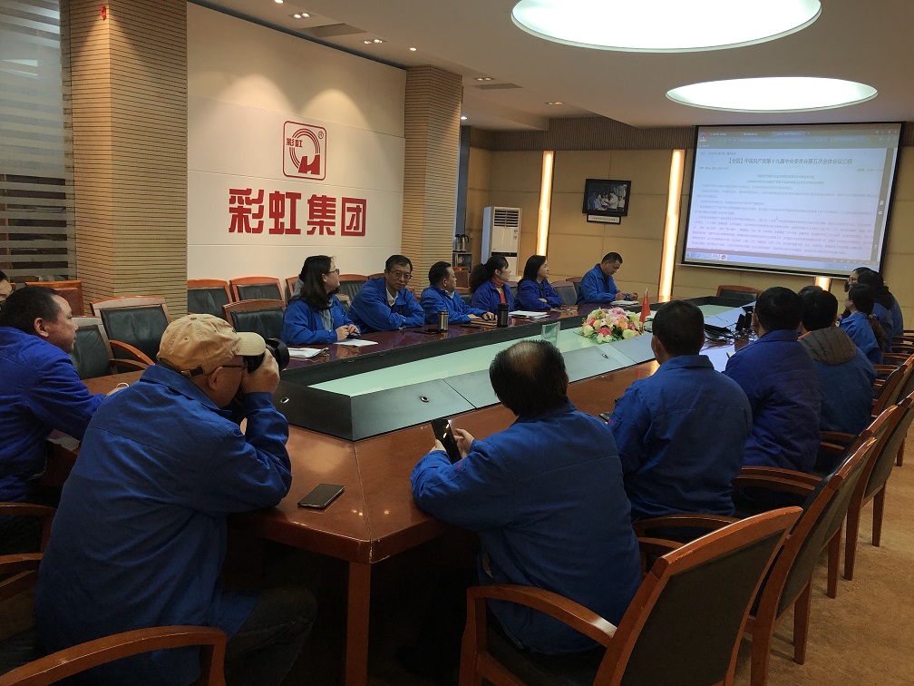 成都乐鱼leyu（中国）集团行政党支部学习党的十九届五中全会精神座谈会