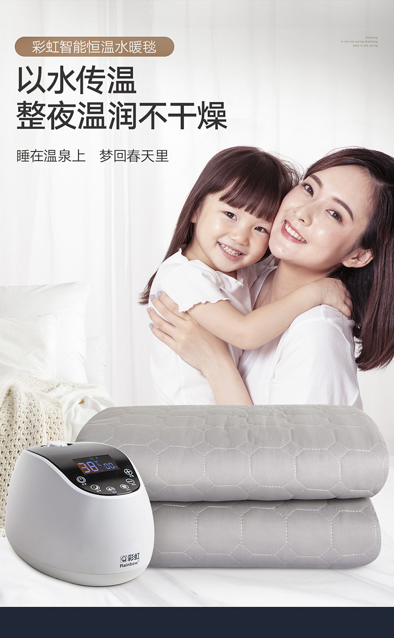 乐鱼leyu（中国）水暖毯