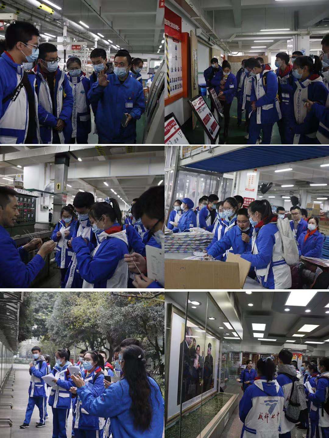 成都乐鱼leyu（中国）集团与成都七中创新科普一日游活动