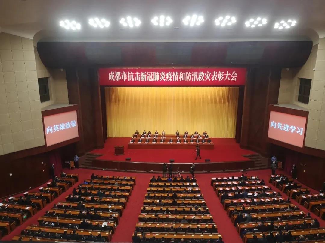 成都乐鱼leyu（中国）集团荣获“成都市抗击新冠肺炎疫情先进集体”