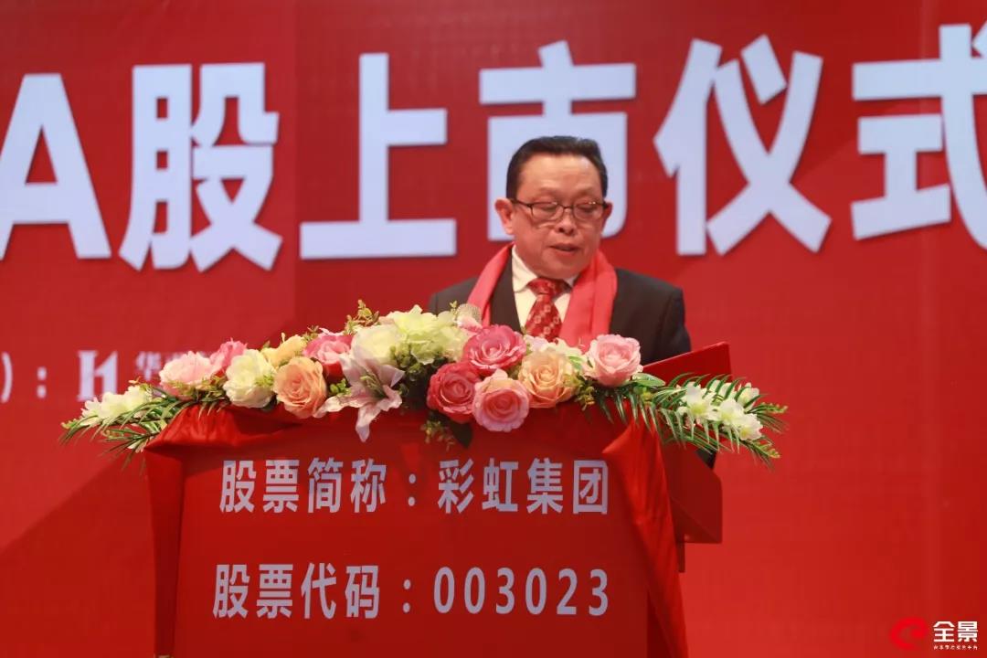 乐鱼leyu（中国）集团董事长刘荣富发表致辞