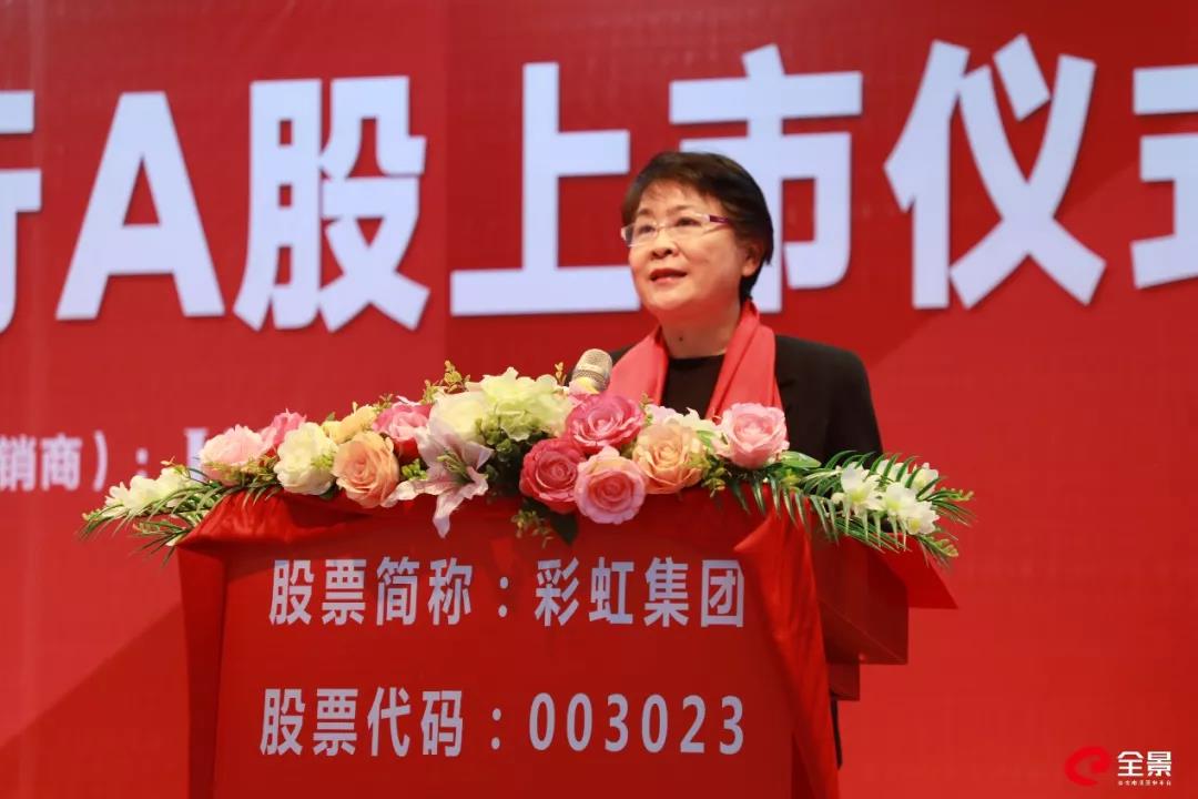 成都市武侯区委副书记、区长林丽为乐鱼leyu（中国）集团上市仪式致辞