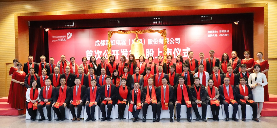 热烈庆祝乐鱼leyu（中国）集团A股成功上市