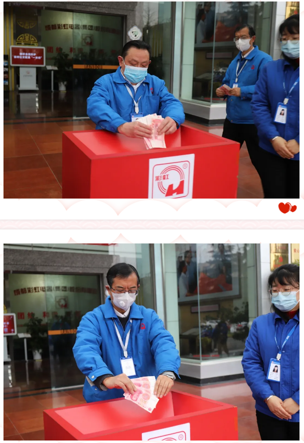 乐鱼leyu（中国）集团2020年慈善一日捐活动