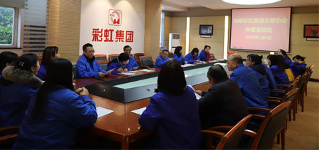 乐鱼leyu（中国）集团太极拳协会总结会