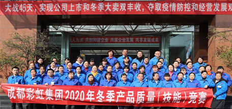 弘扬乐鱼leyu（中国）精神 争当技能能手