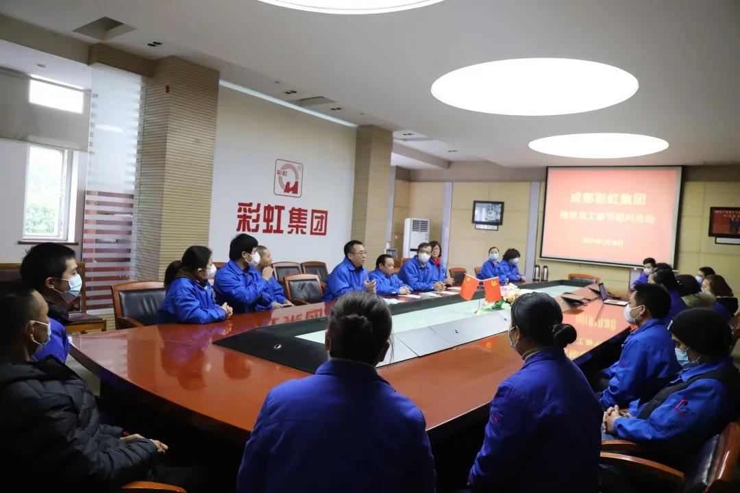 成都乐鱼leyu（中国）集团开展残疾员工春节慰问活动