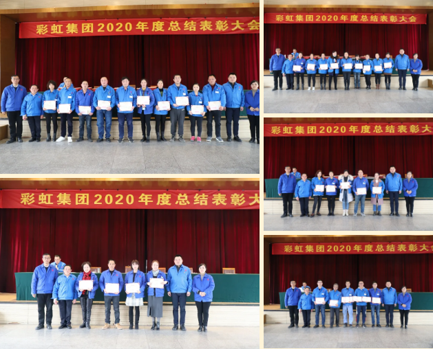 乐鱼leyu（中国）集团隆重召开2020年度总结表彰大会