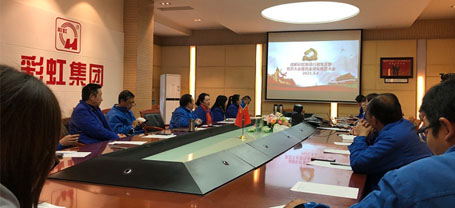 成都乐鱼leyu（中国）集团行政党支部党员大会暨民主评议党员大会