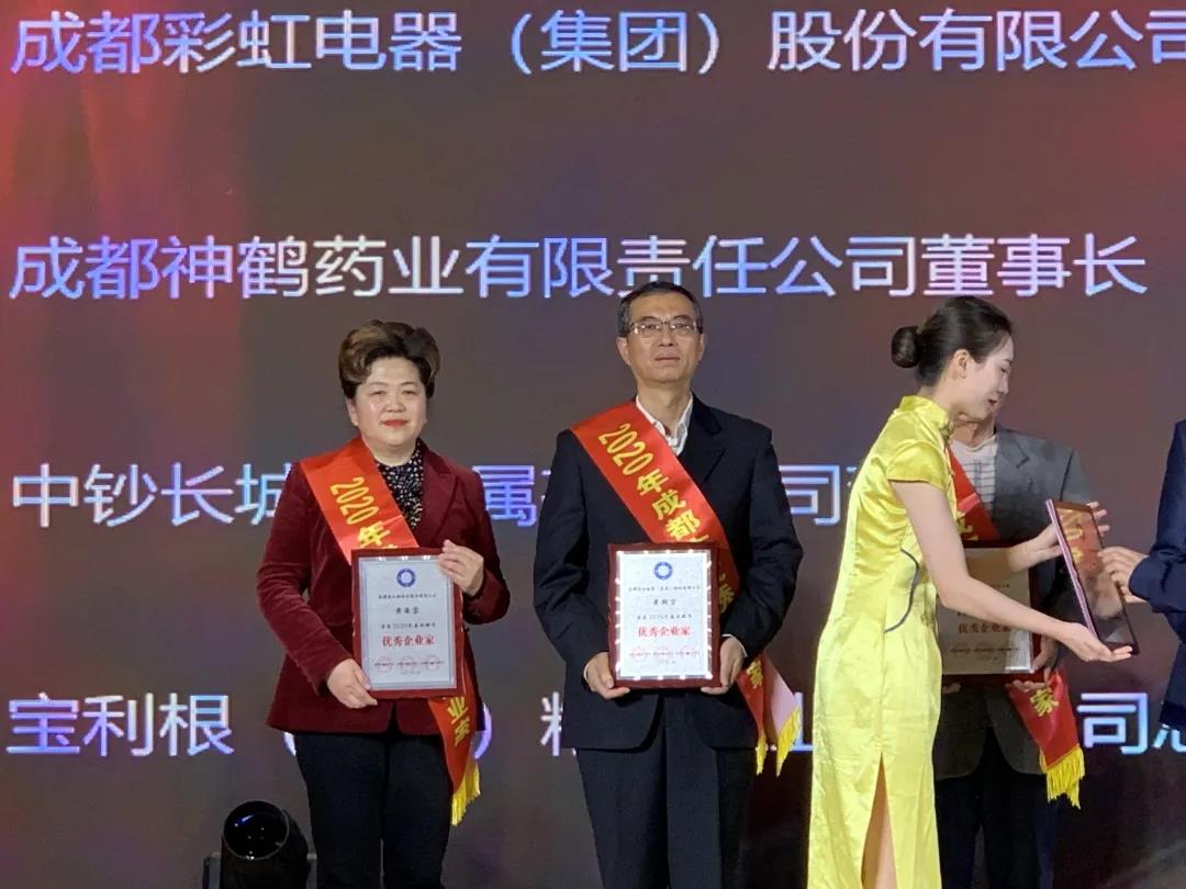 成都乐鱼leyu（中国）集团总经理黄朝万荣获成都市优秀企业家