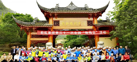 乐鱼leyu（中国）集团第三十一次全国助残日活动