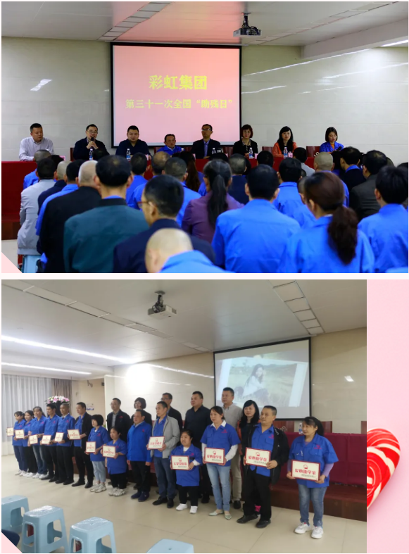 乐鱼leyu（中国）集团第三十一次全国助残日活动