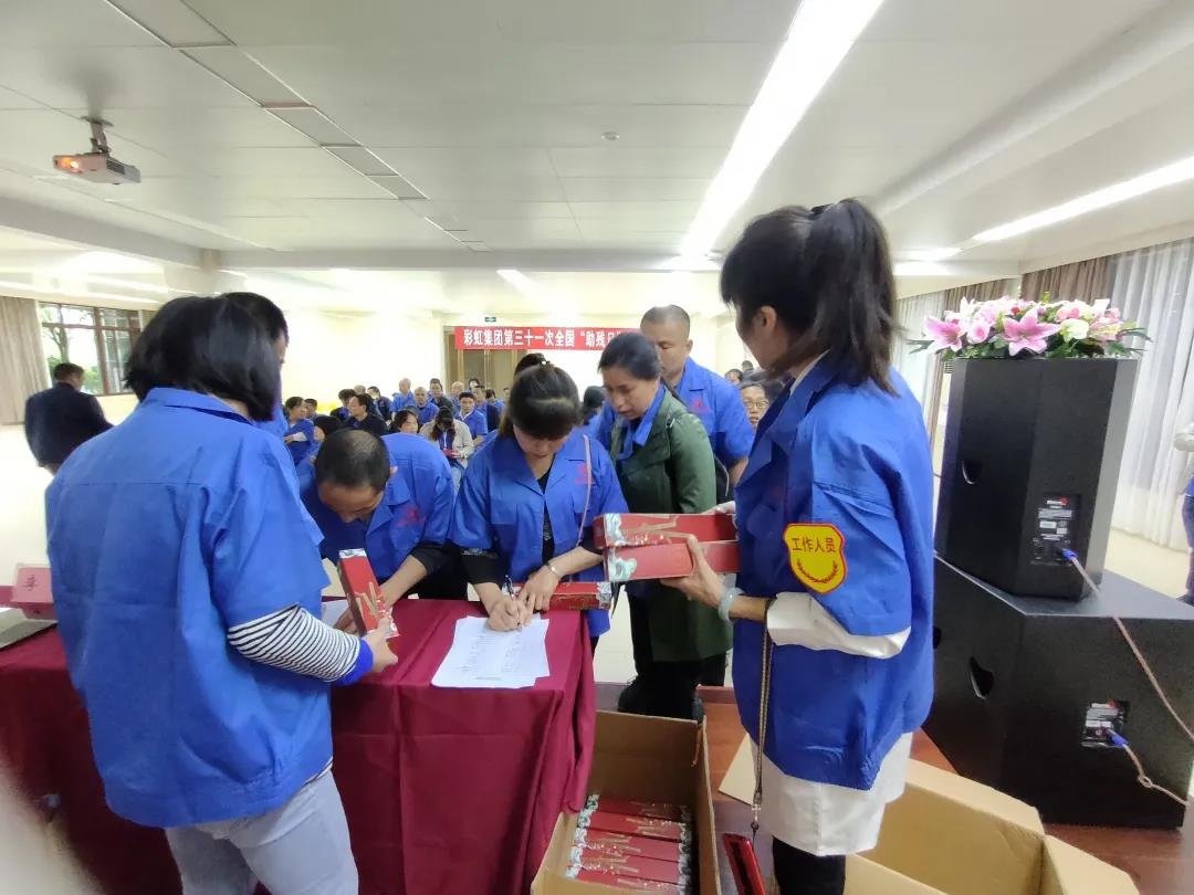 乐鱼leyu（中国）集团第三十一次全国助残日活动