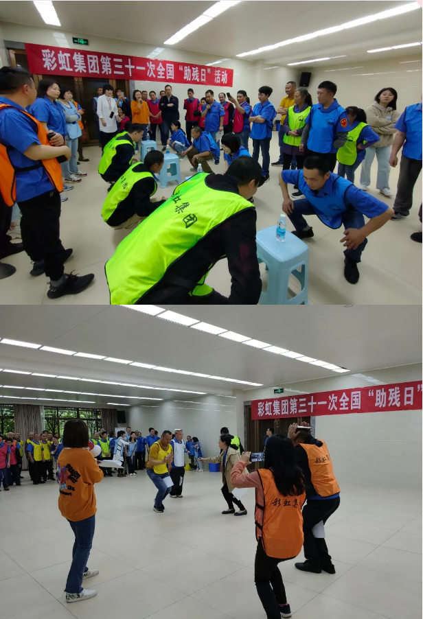 乐鱼leyu（中国）集团第三十一次全国助残日活动