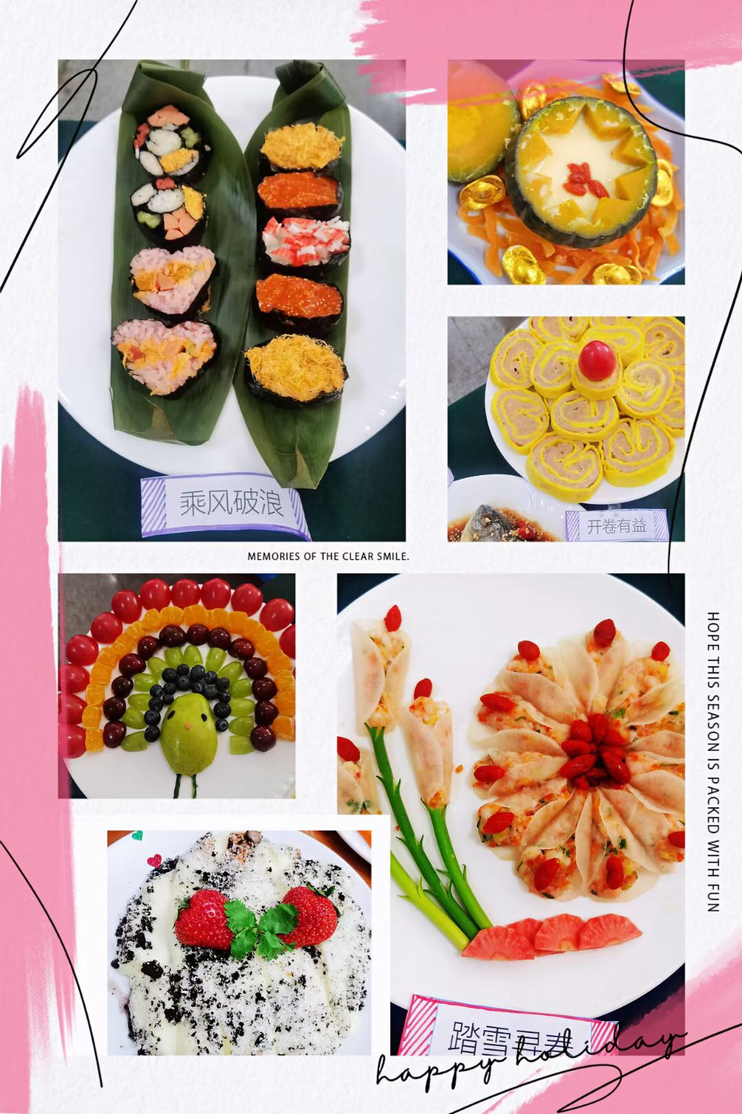 成都乐鱼leyu（中国）集团团委组织团员青年开展第五届烹饪大赛