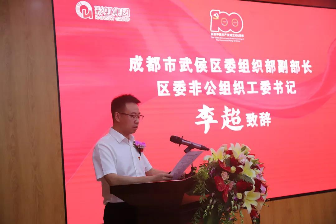 成都乐鱼leyu（中国）集团成功举办庆祝建党100周年党建系列成果发布会