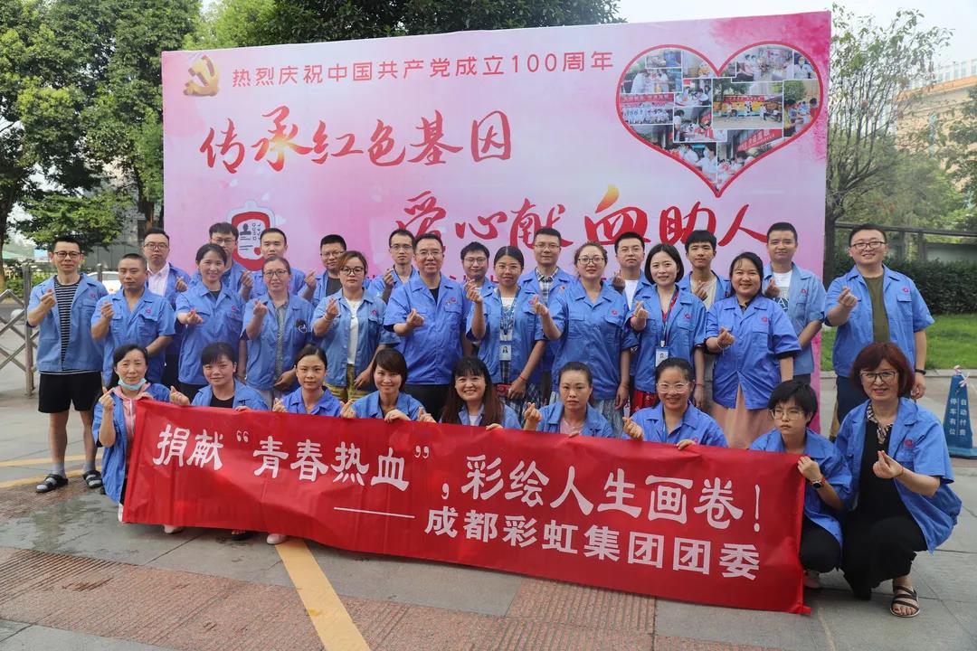 成都乐鱼leyu（中国）集团党员、团员参加无偿献血活动