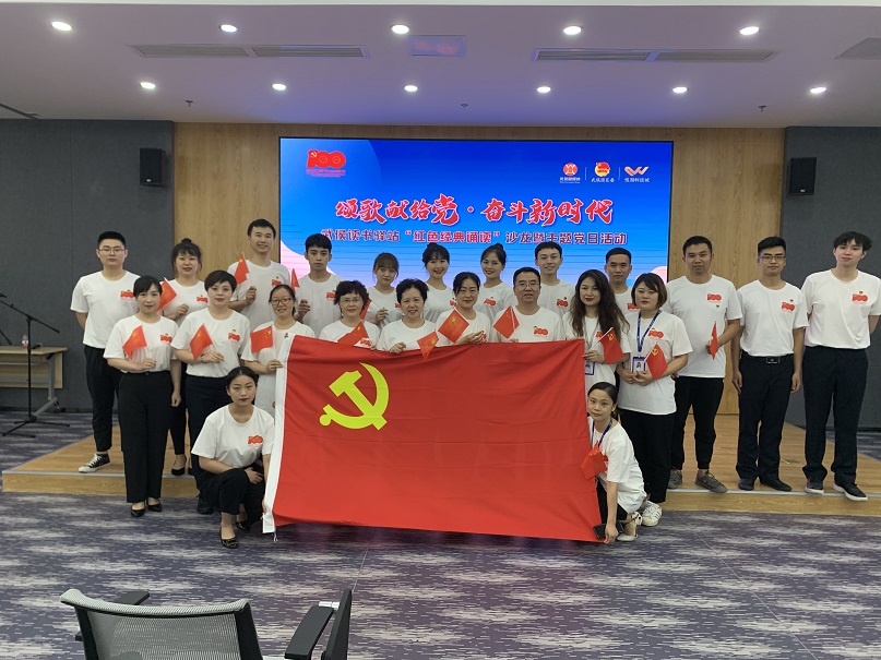 成都乐鱼leyu（中国）集团员工朗诵永远跟党走