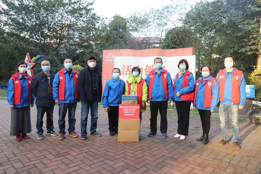 成都乐鱼leyu（中国）集团抗疫行动