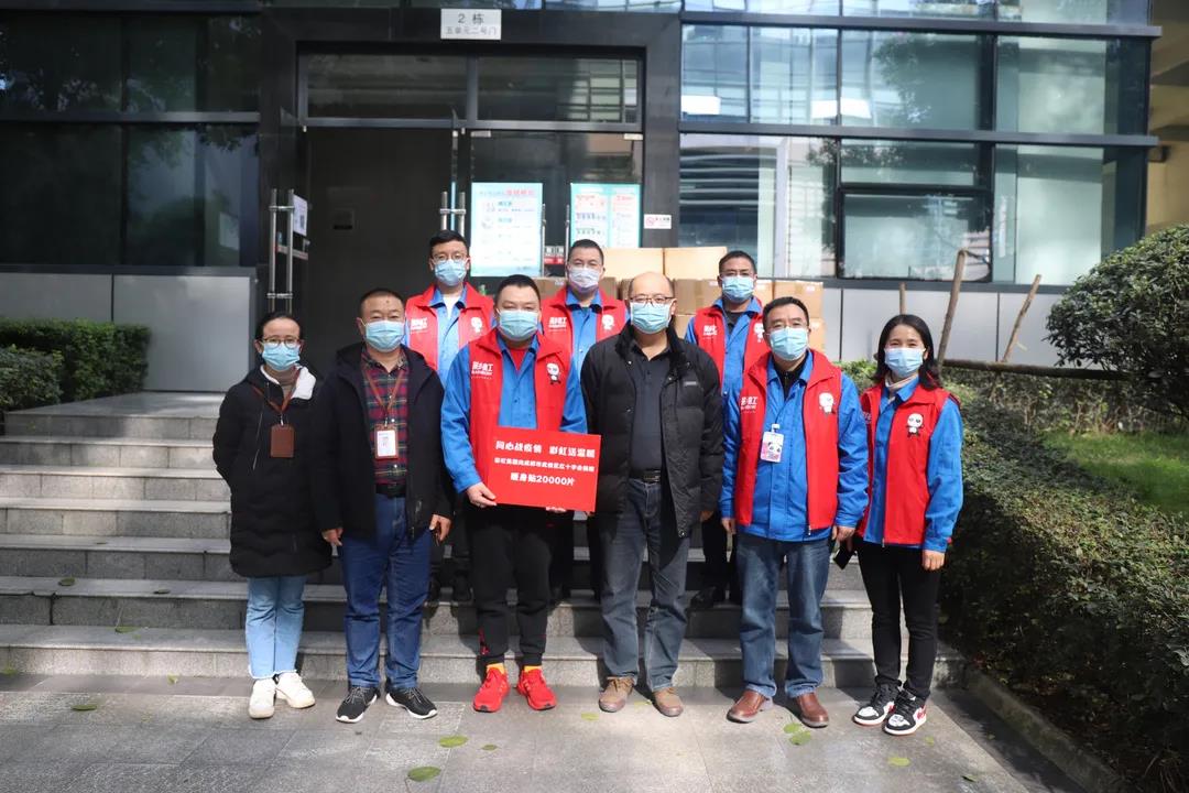 成都乐鱼leyu（中国）集团抗疫行动