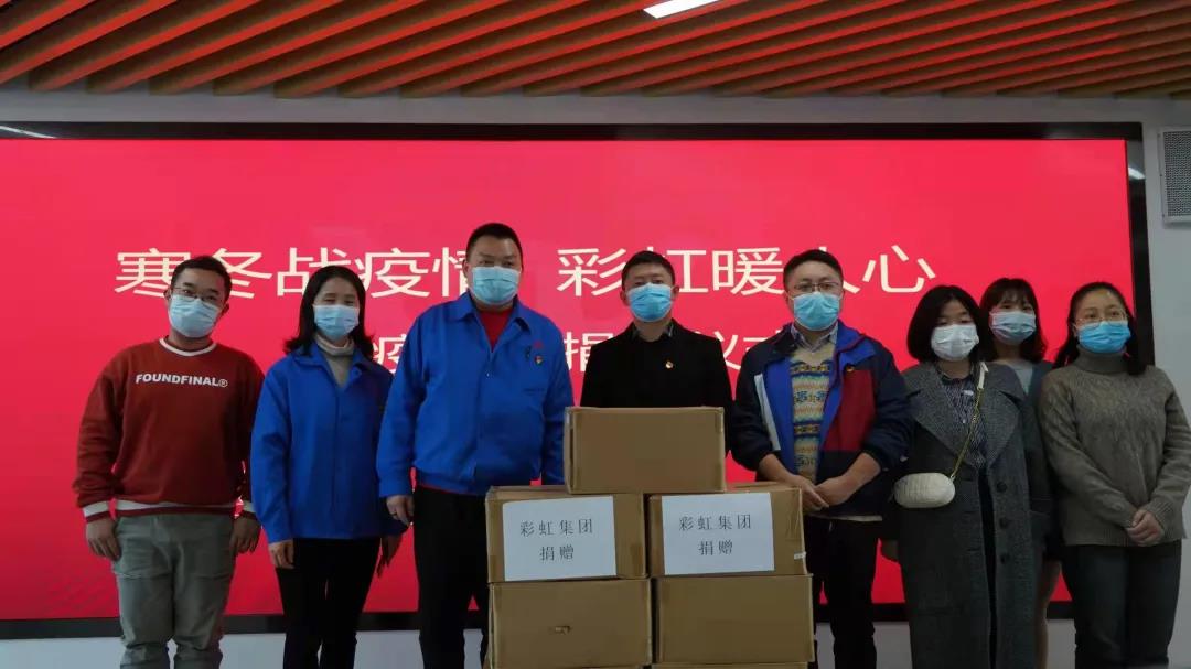 成都乐鱼leyu（中国）集团抗疫行动