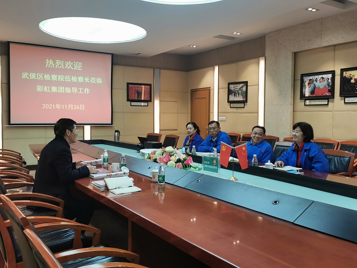 武侯区检察院伍检察长莅临乐鱼leyu（中国）集团指导工作