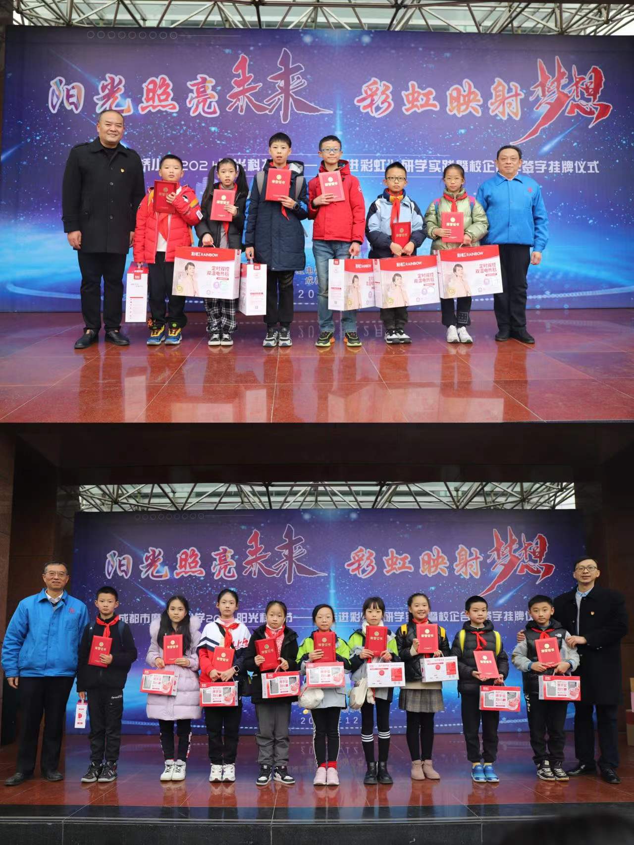 成都乐鱼leyu（中国）集团行政党支部与成都磨子桥小学党支部开展科普育苗系列活动