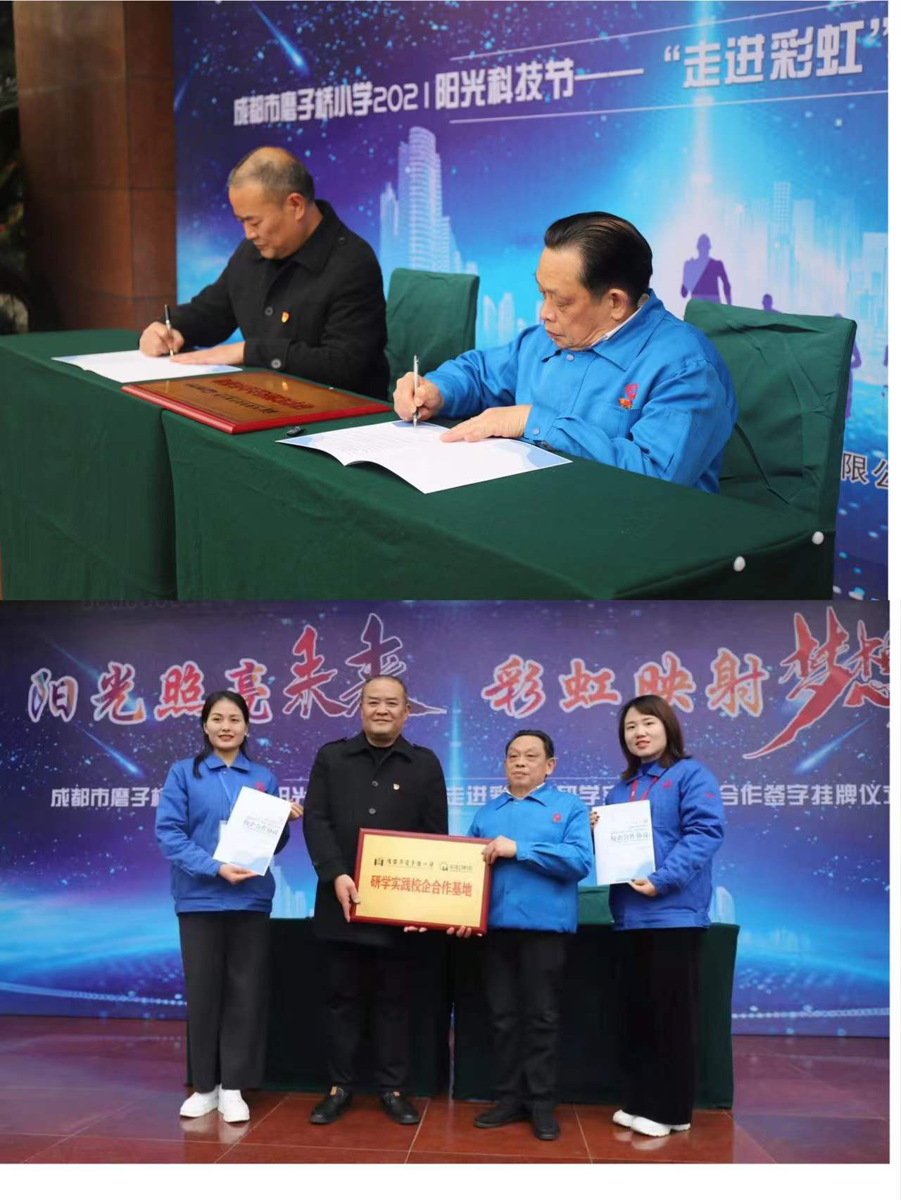 成都乐鱼leyu（中国）集团行政党支部与成都磨子桥小学党支部开展科普育苗系列活动