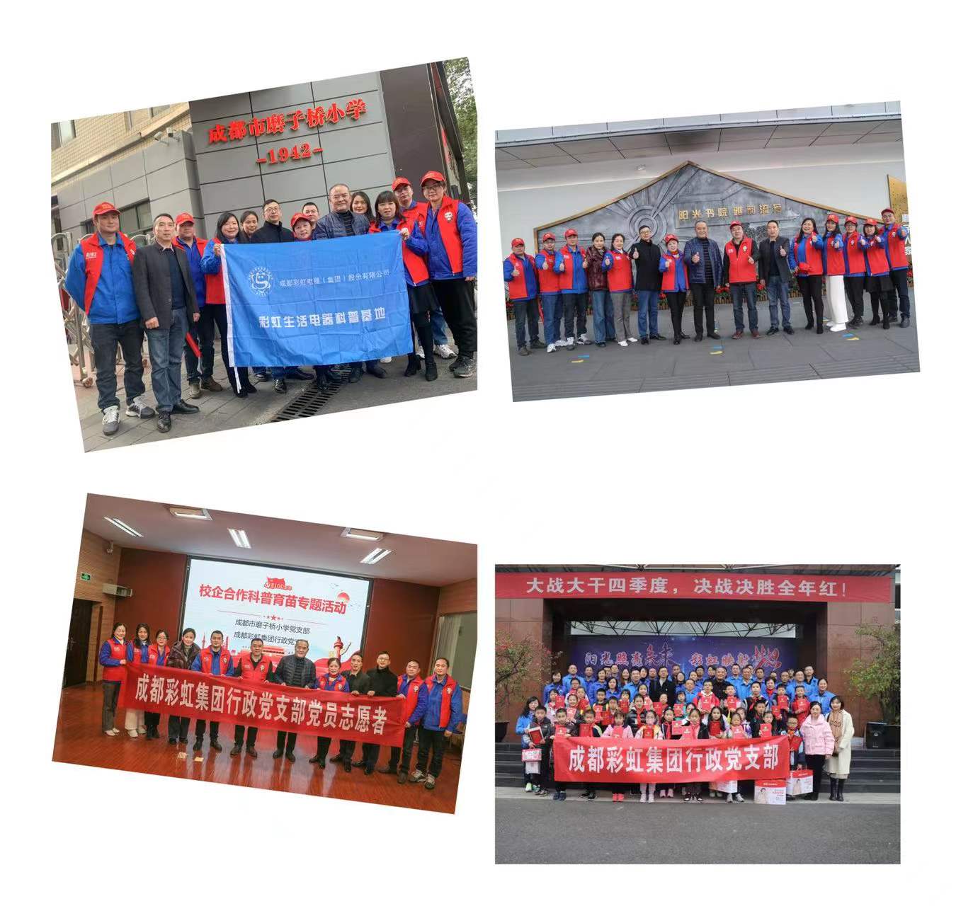 成都乐鱼leyu（中国）集团行政党支部与成都磨子桥小学党支部开展科普育苗系列活动