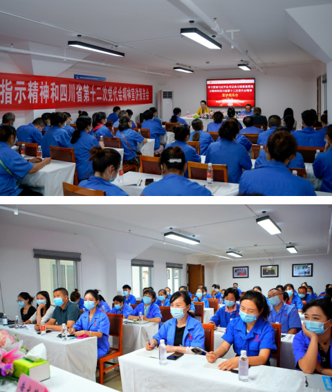 市总工会黄龙蓉莅临成都乐鱼leyu（中国）集团宣讲习近平总书记来川视察重要指示精神和四川省第十二次党代会精神